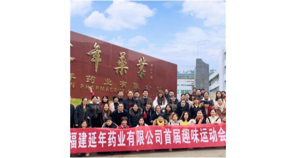 开云手机站登录入口-开云online(中国)首届职工趣味运动会